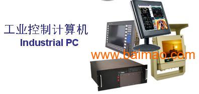 福州工業(yè)控制計(jì)算機(jī)GE產(chǎn)品采購(gòu)指南 優(yōu)惠促銷、生產(chǎn)廠家與價(jià)格解析