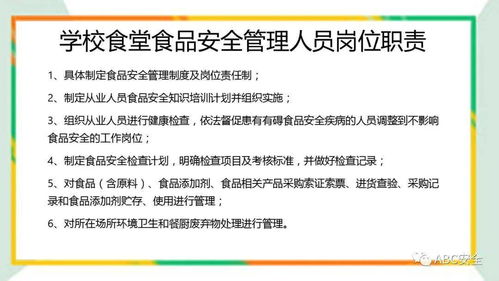 食品安全管理培訓(xùn) 強(qiáng)化學(xué)校食堂與糧食市場(chǎng)管理服務(wù)